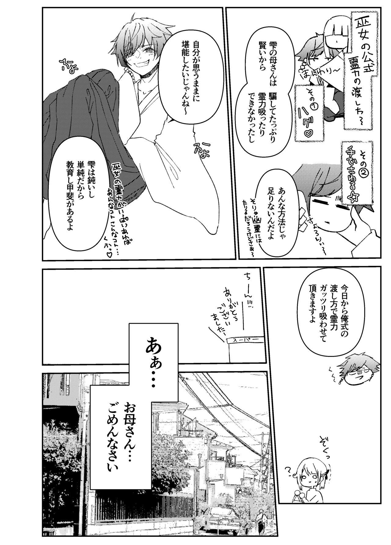 Latex Kando o Komete o Nagusame Itashimasu Oshigoto Boshuuchuu Corno - Page 7
