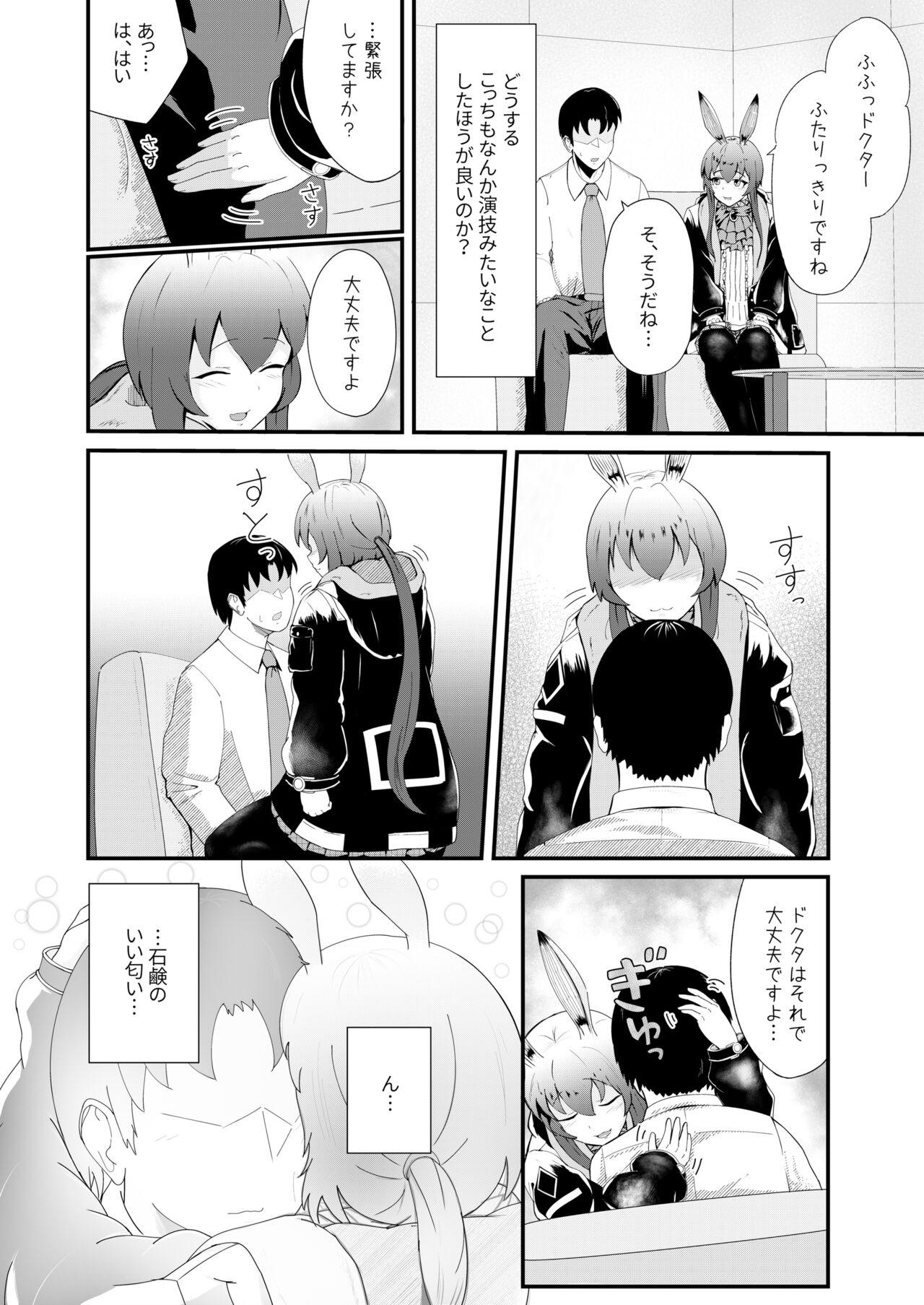 Wild Honmono ja Nakute mo - Arknights Transsexual - Page 8