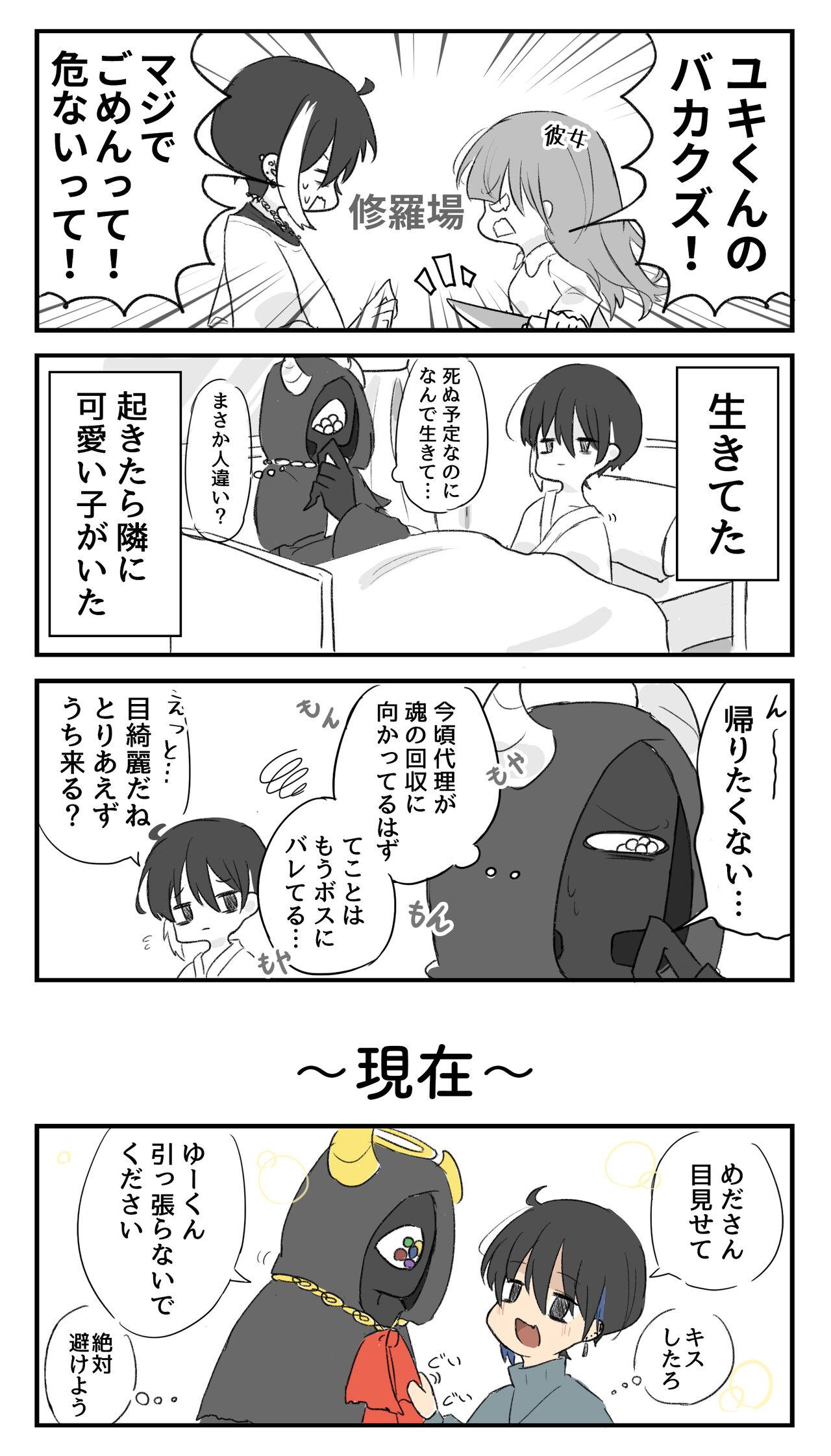 Gay Averagedick [Kajiyuta] Ai ga Omo-me Ningen-kun × Tsundere Jingai-san Cock Suckers - Page 3