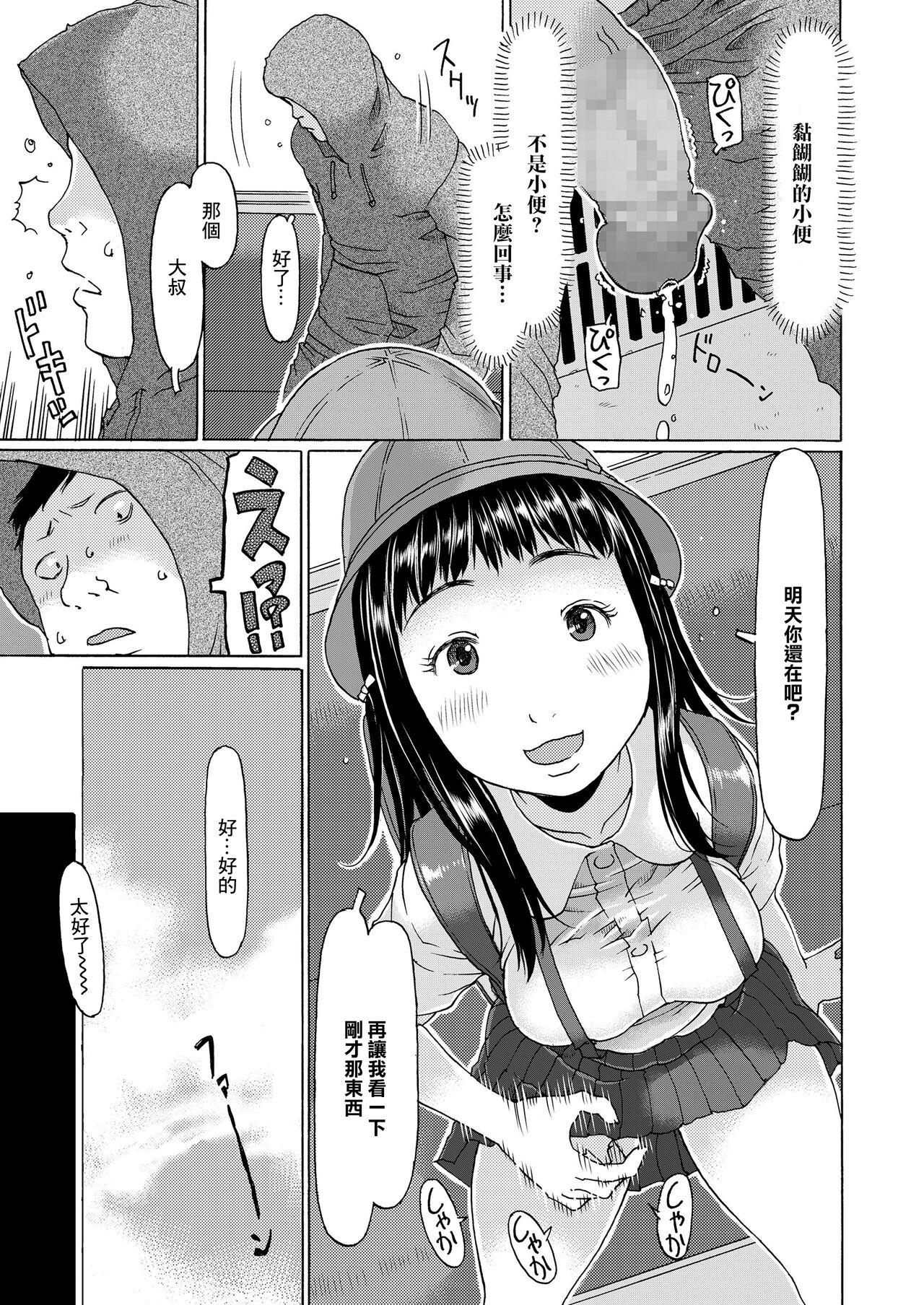 Oral Porn 電車に乗ったら発射です Hymen - Page 5