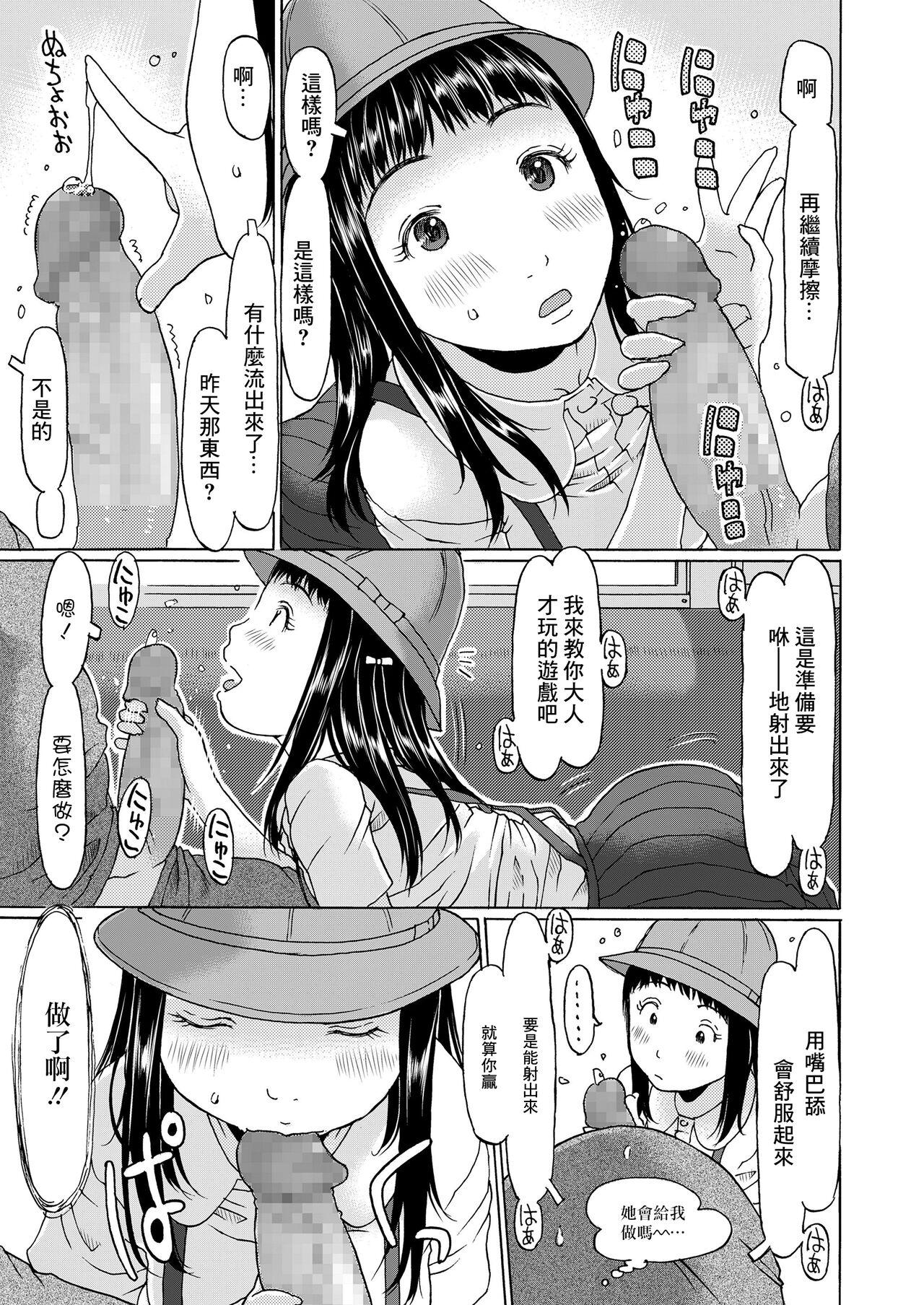 Oral Porn 電車に乗ったら発射です Hymen - Page 7