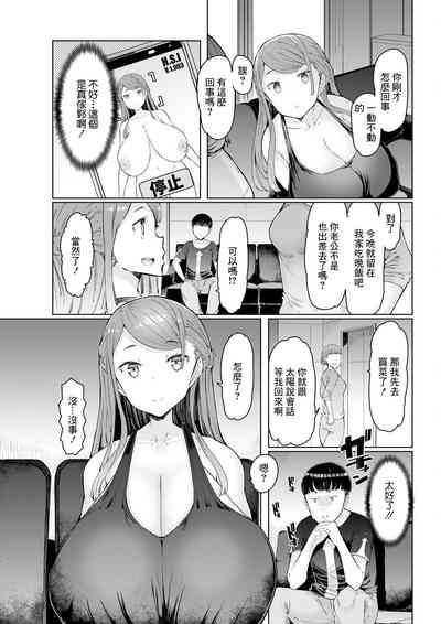 人妻催眠アプリ～停止系～ 5