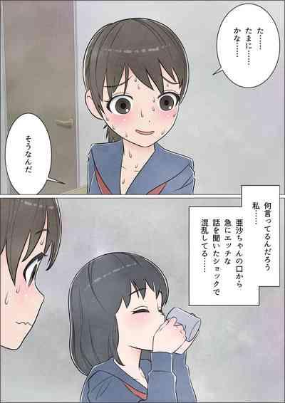 Watashi ni mo Tsuitereba Ii no ni Kan no 1 10
