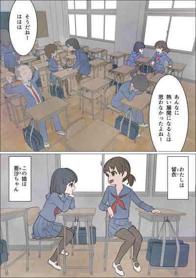Watashi ni mo Tsuitereba Ii no ni Kan no 1 2