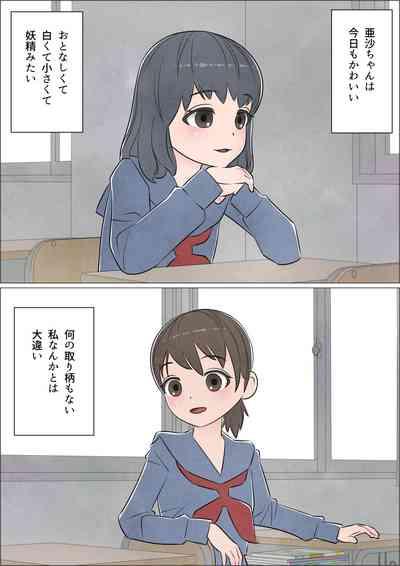 Watashi ni mo Tsuitereba Ii no ni Kan no 1 3