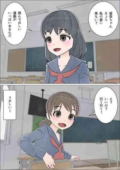 Watashi ni mo Tsuitereba Ii no ni Kan no 1 5