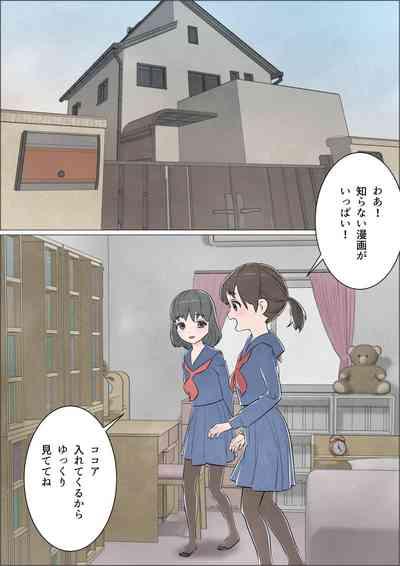 Watashi ni mo Tsuitereba Ii no ni Kan no 1 6