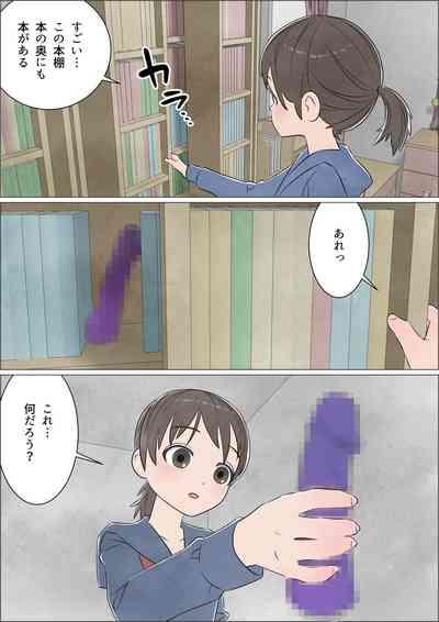Watashi ni mo Tsuitereba Ii no ni Kan no 1 7