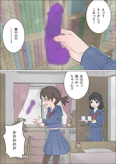 Watashi ni mo Tsuitereba Ii no ni Kan no 1 8