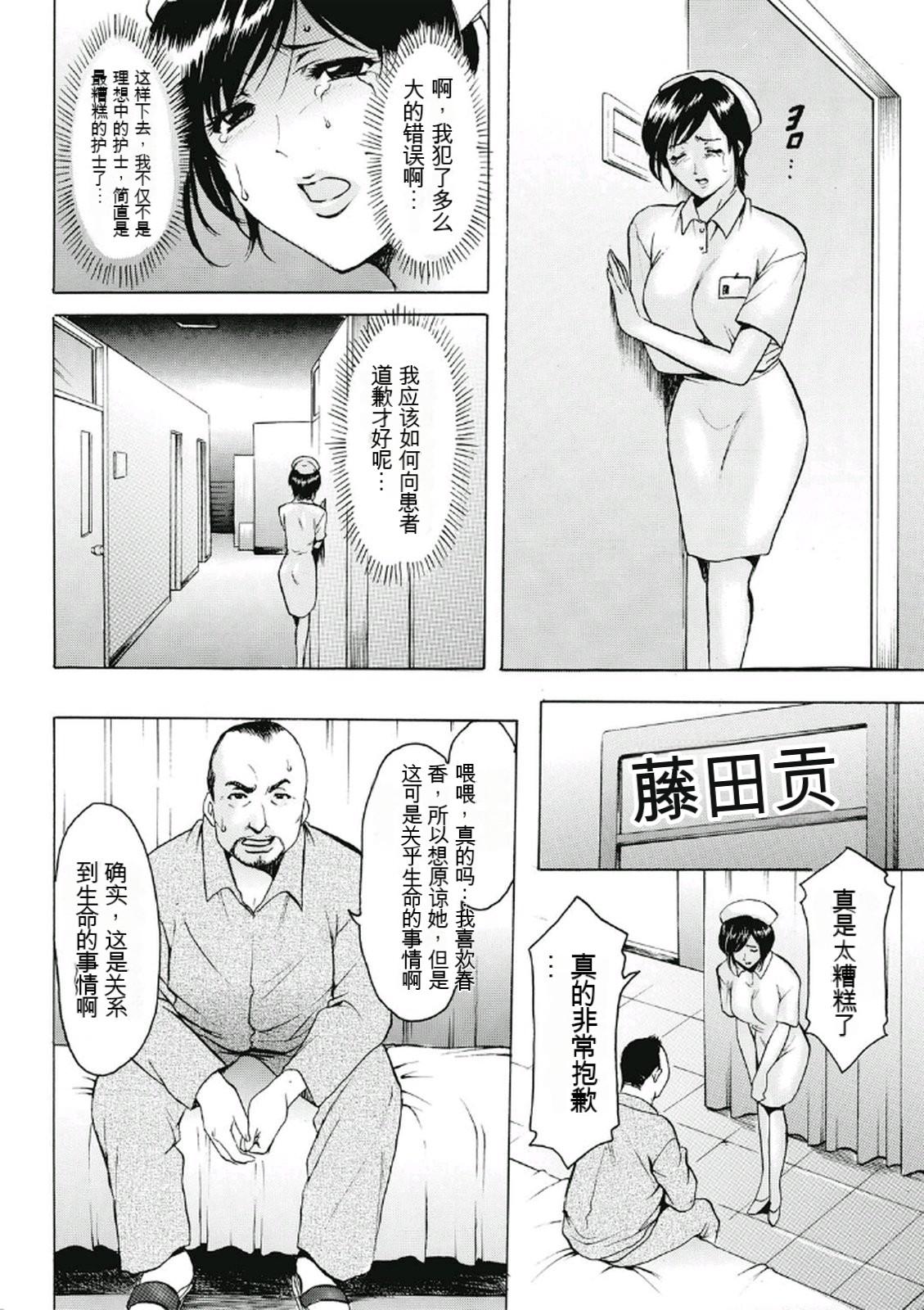 Black Gay Chijoku Byoutou Slutty - Page 10