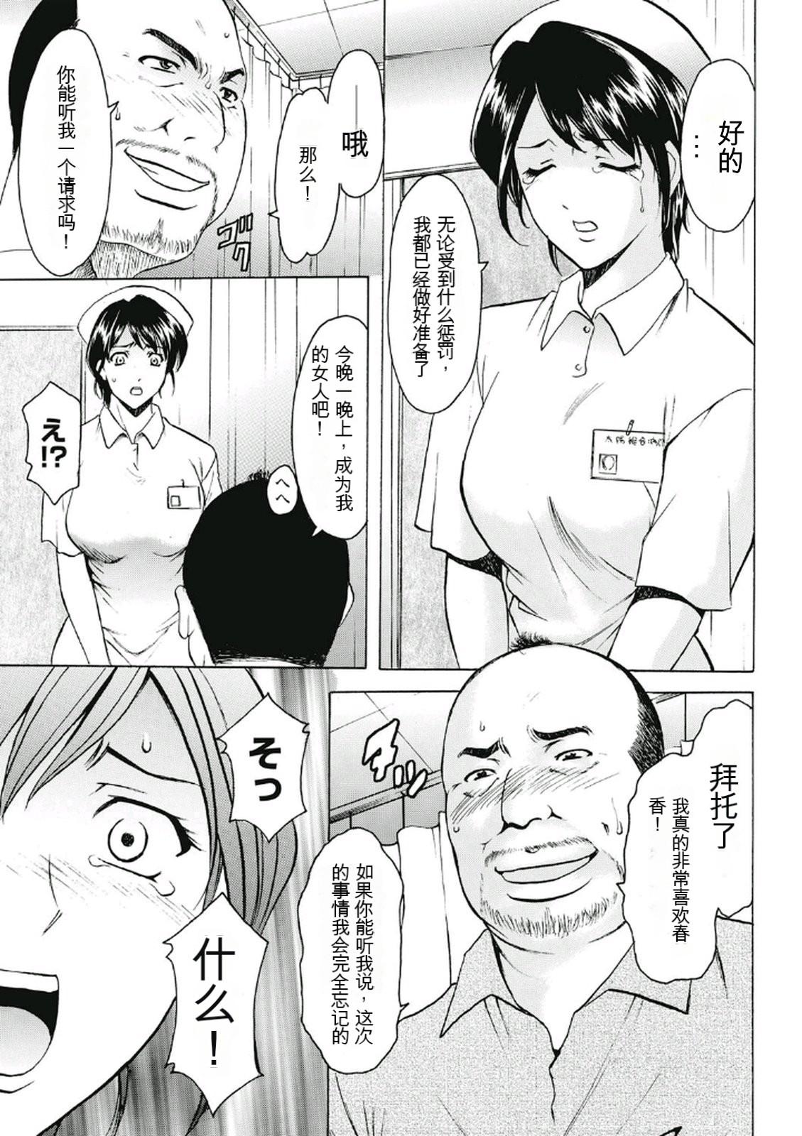 Black Gay Chijoku Byoutou Slutty - Page 11