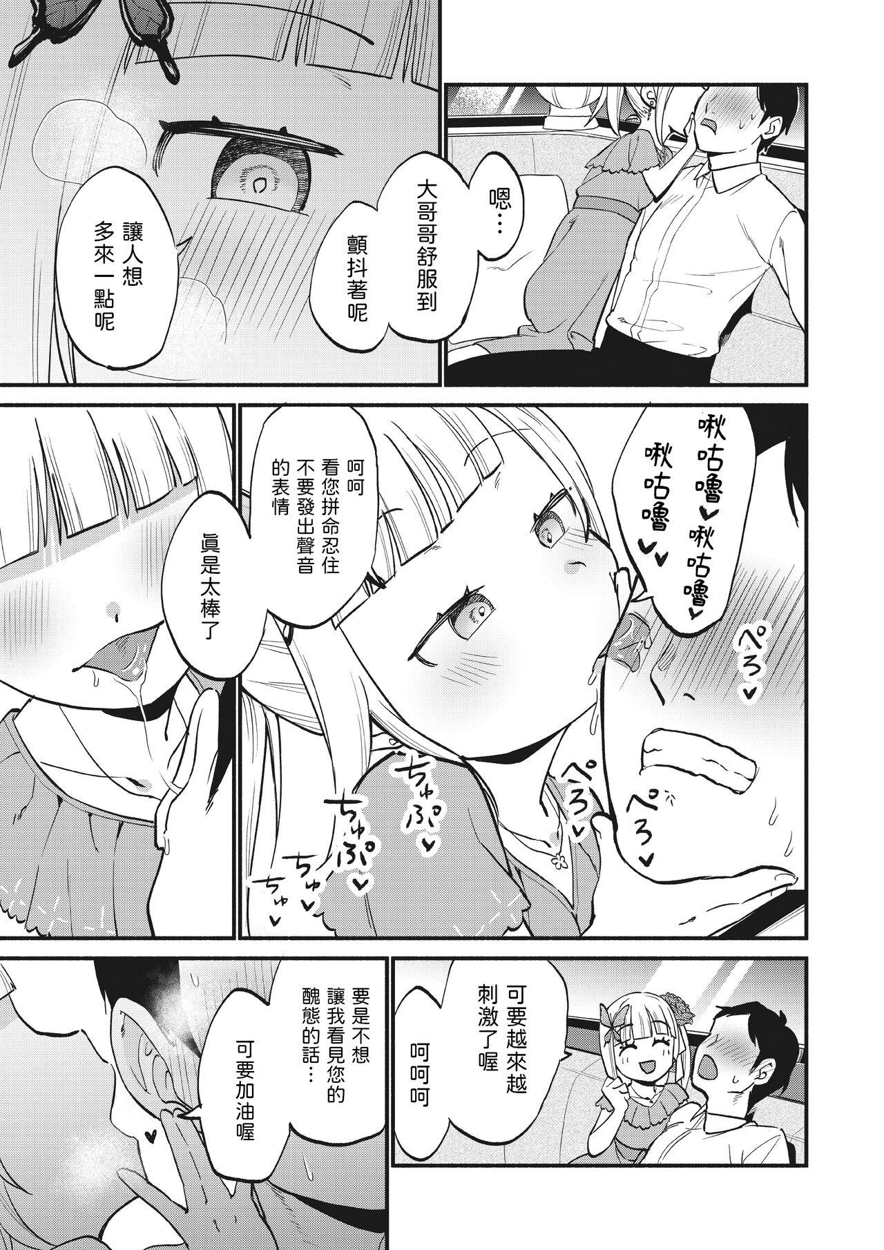 Sex Party Jouryuu Kaikyuu Senyou no Koukyuuten de Junior Idol ni Sakusei Gohoushi shite morau Cocksuckers - Page 5