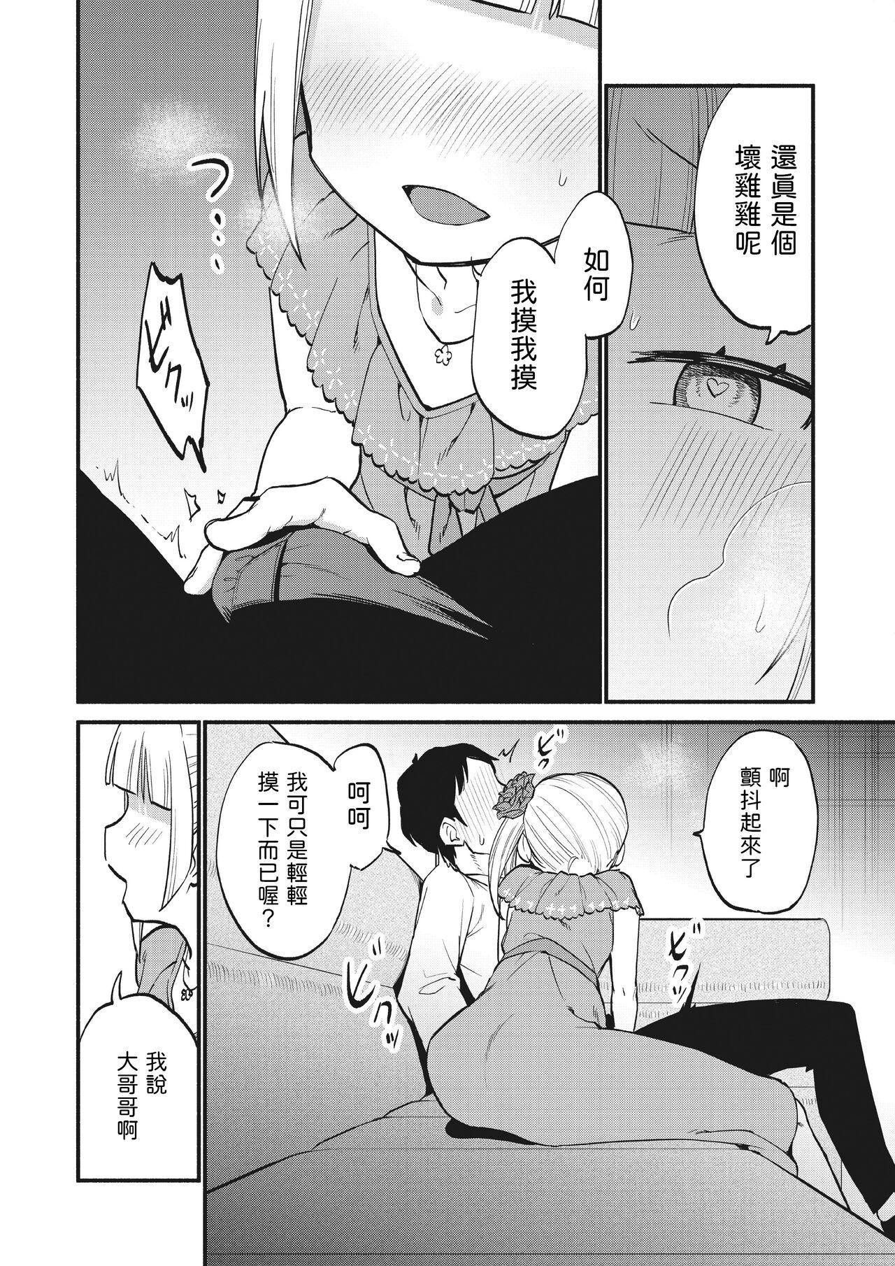 Sex Party Jouryuu Kaikyuu Senyou no Koukyuuten de Junior Idol ni Sakusei Gohoushi shite morau Cocksuckers - Page 8