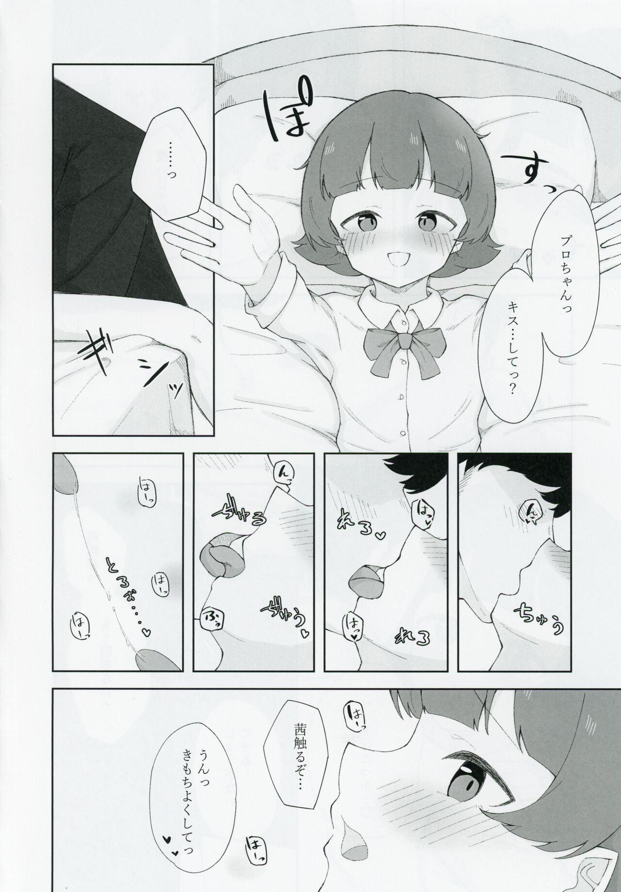 Hidden Camera Nonohara Akane-chan to Kinyoku Ecchi suru Hon - The idolmaster Hentai - Page 11