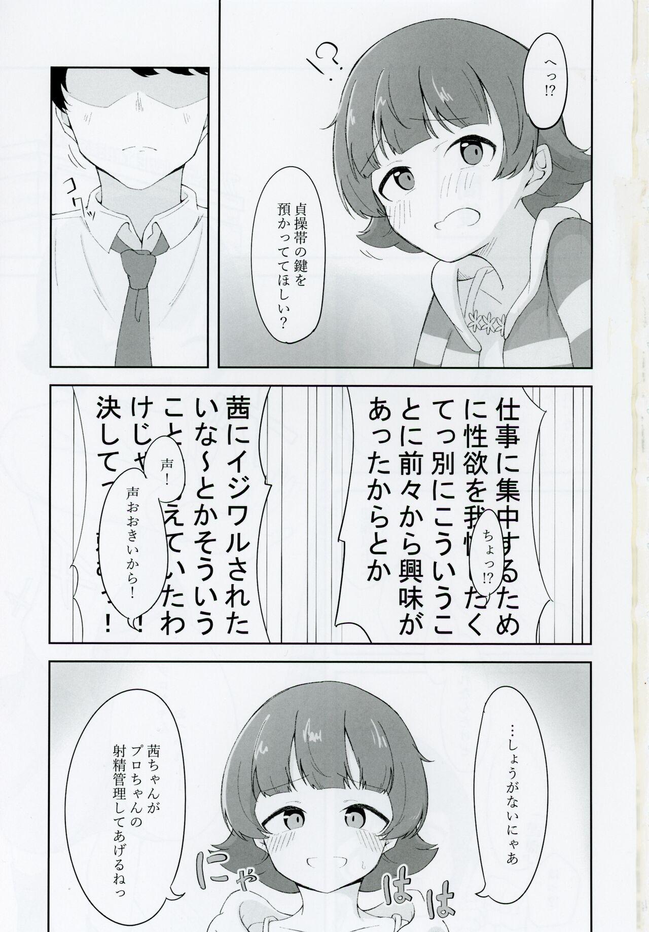 Hidden Camera Nonohara Akane-chan to Kinyoku Ecchi suru Hon - The idolmaster Hentai - Page 2