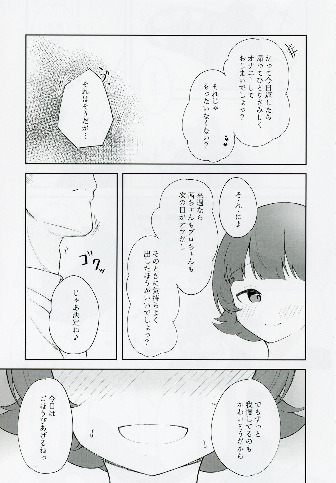 Exposed Nonohara Akane-chan to Kinyoku Ecchi suru Hon - The idolmaster Soloboy - Page 4