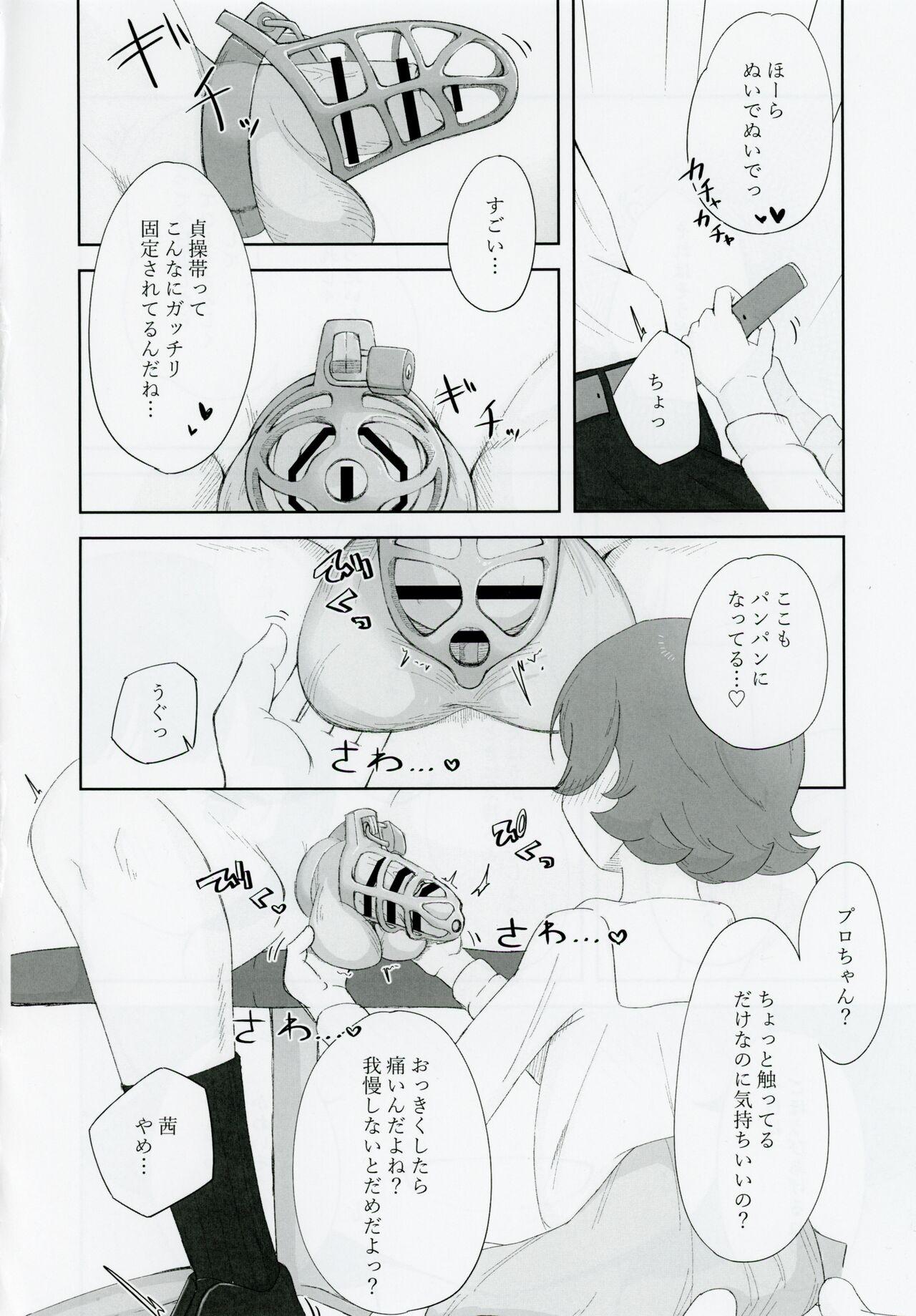Exposed Nonohara Akane-chan to Kinyoku Ecchi suru Hon - The idolmaster Soloboy - Page 5