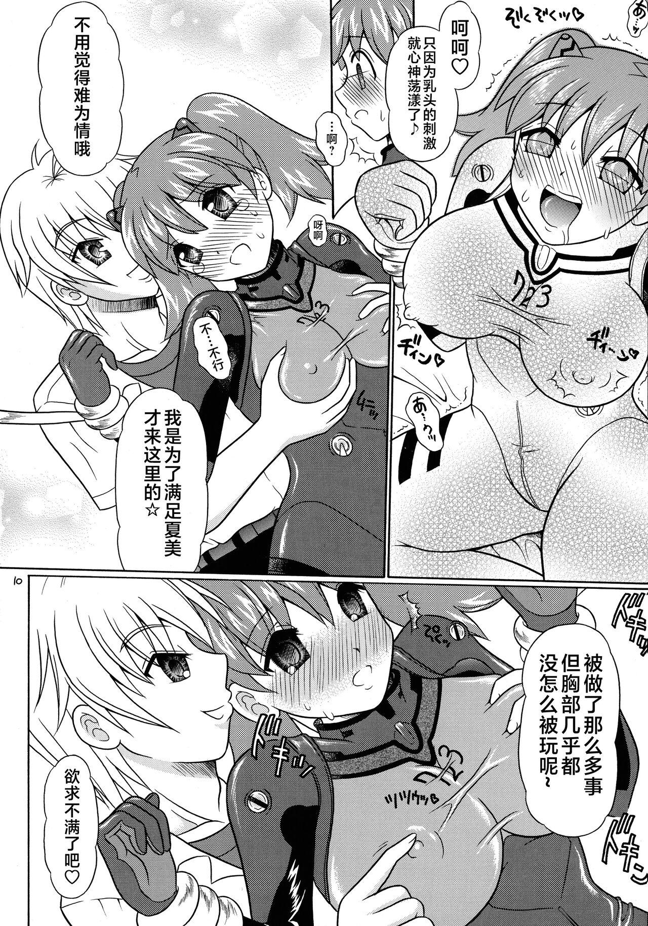 Public Sex Pekopon Bishoujo Shinryakuki 3 - Keroro gunsou | sgt. frog Bubble Butt - Page 10