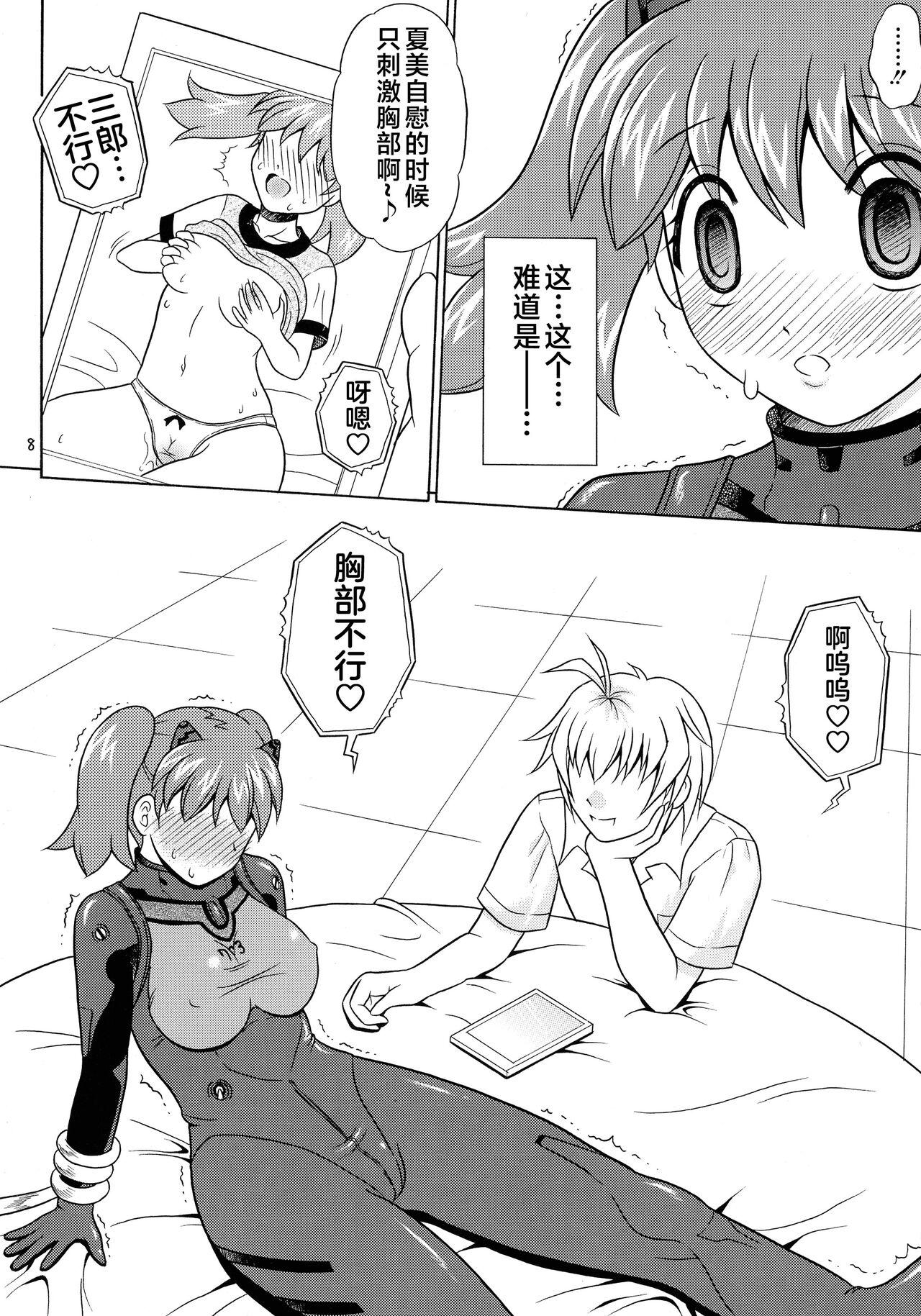 Public Sex Pekopon Bishoujo Shinryakuki 3 - Keroro gunsou | sgt. frog Bubble Butt - Page 8