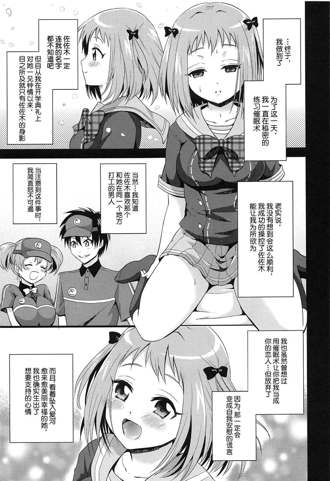 Realsex Chii-chan de Asobou! - Hataraku maou-sama Dick Suckers - Page 2