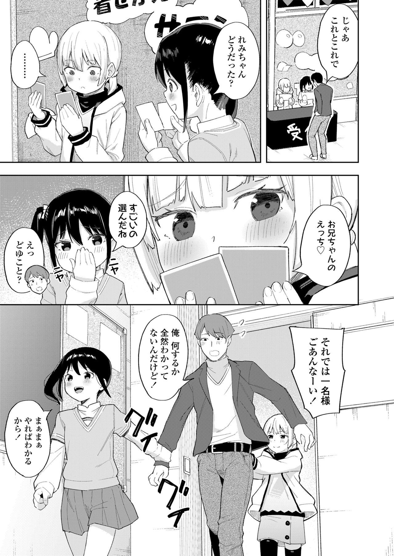 Gay Bukkake Koakuma-tachi ga Yattekita! Black Hair - Page 5