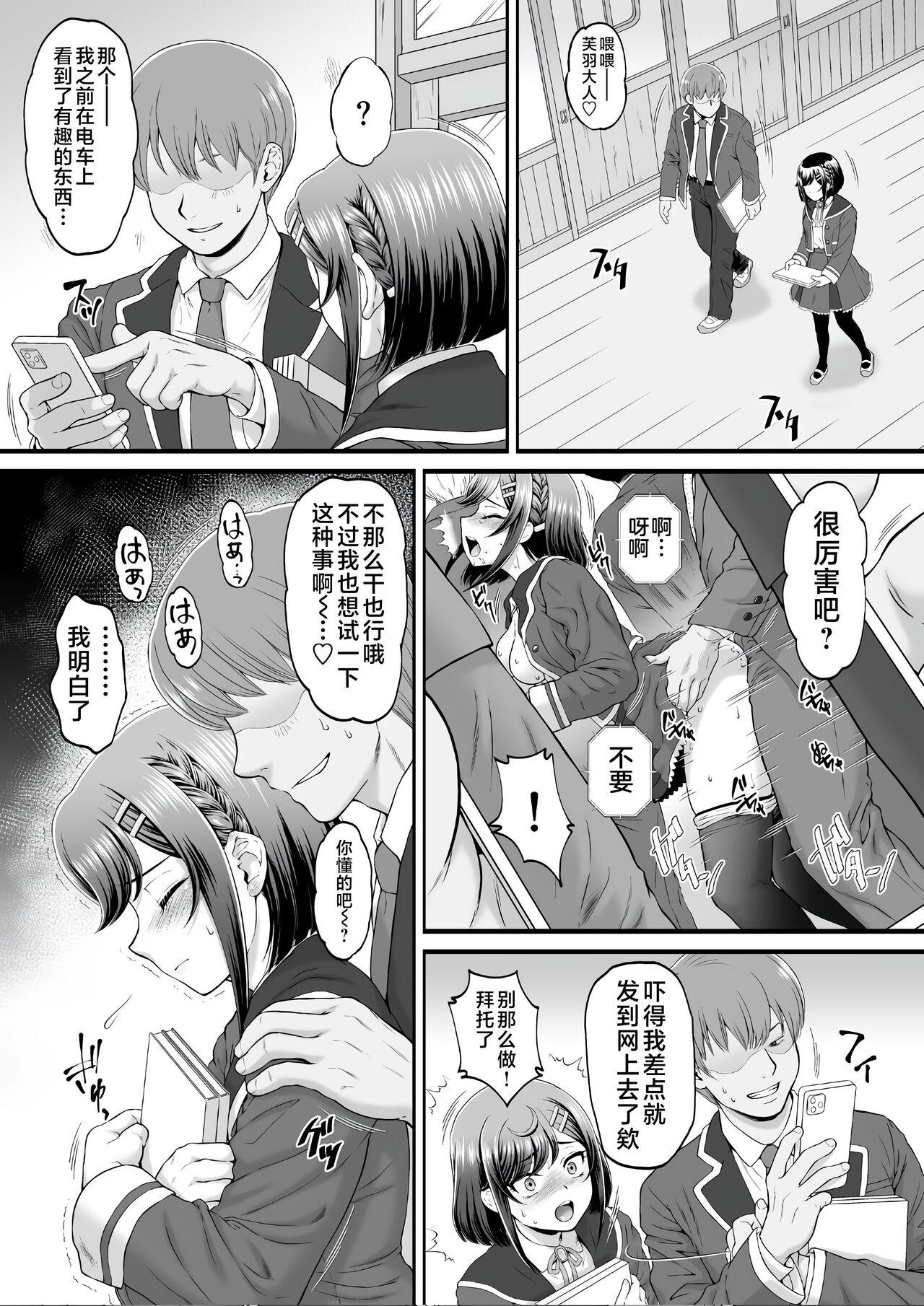 Newbie Kokone-chan After - Delicious party precure Swing - Page 11