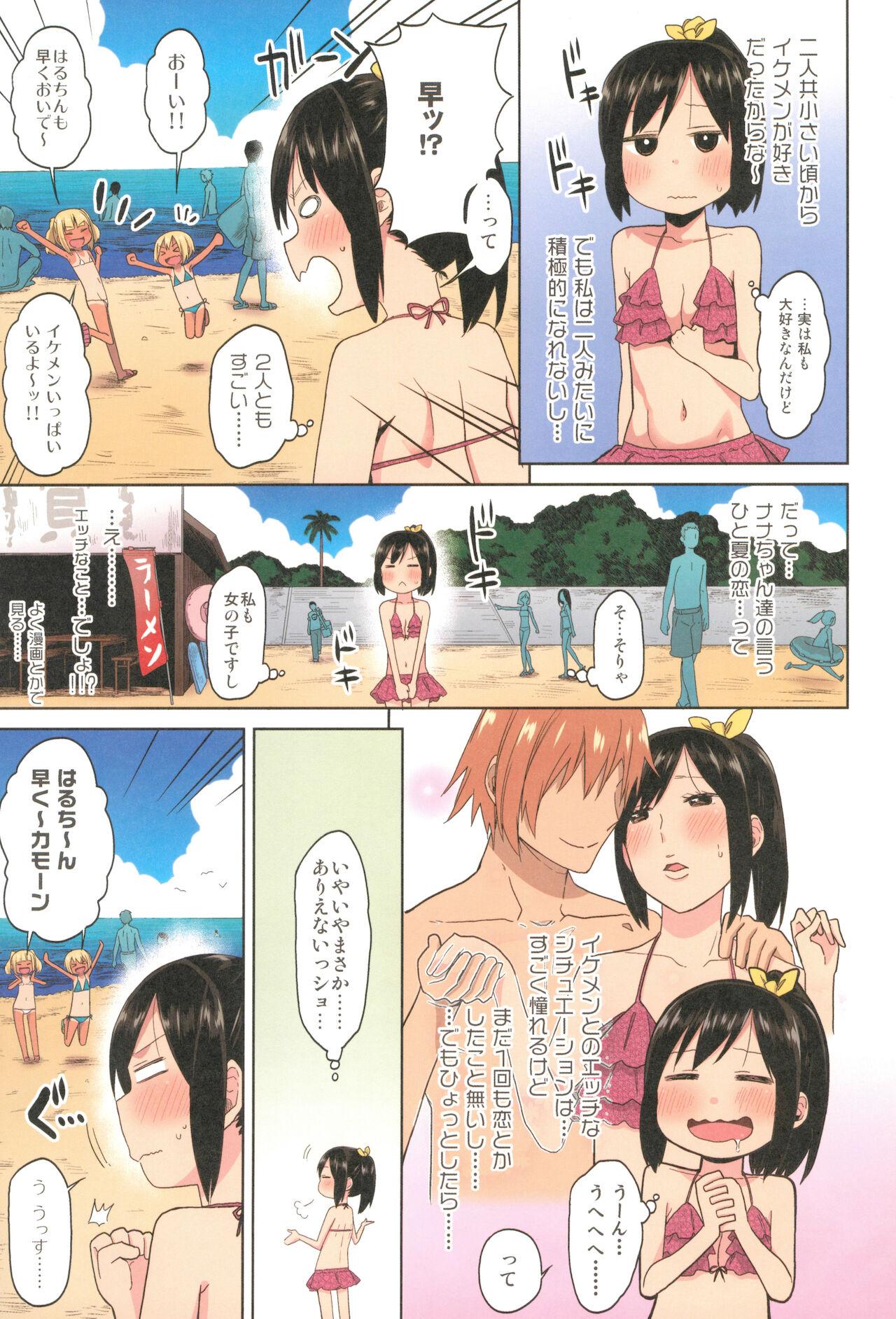 Gilf Doki Doki Manatsu no Umi de Nanpa sareta yo! - Original Licking Pussy - Page 7