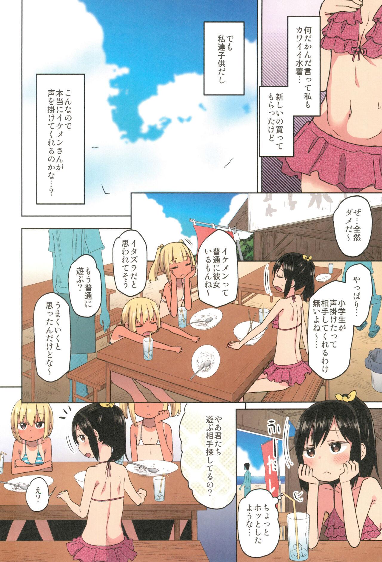 Gilf Doki Doki Manatsu no Umi de Nanpa sareta yo! - Original Licking Pussy - Page 8