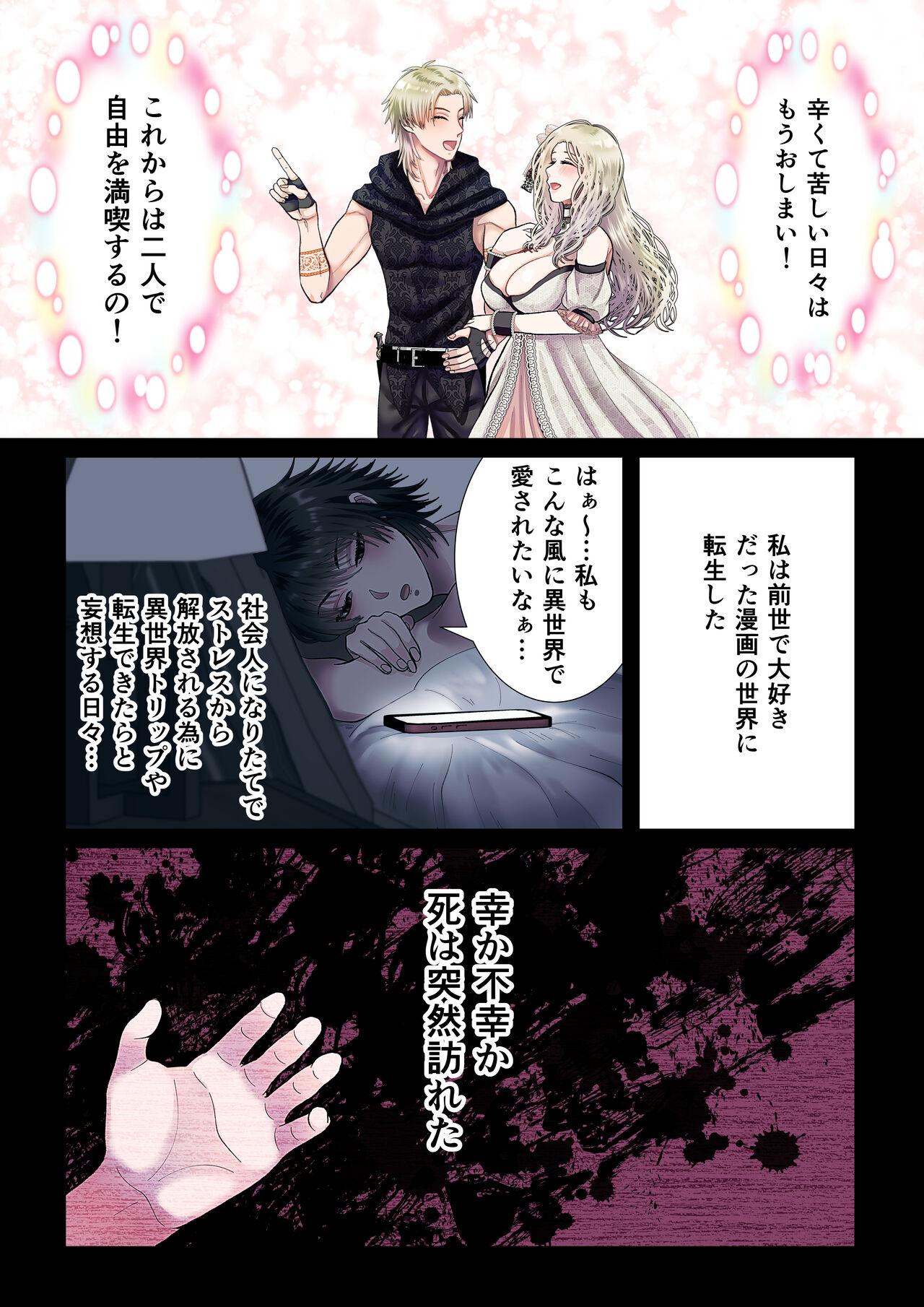 Gay Straight Kanbi na Jigoku - Original Large - Page 4