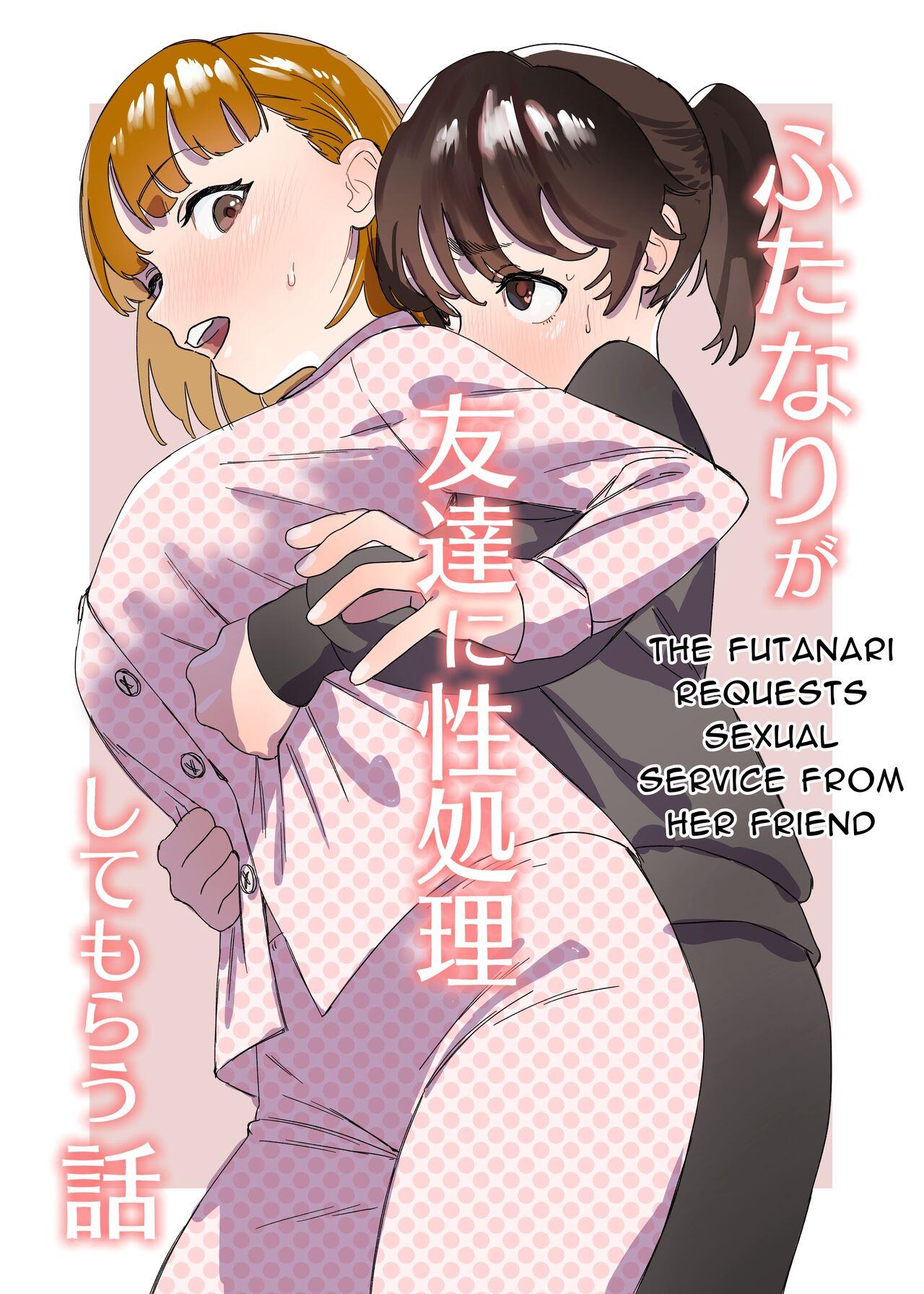 Gay Futanari ga Tomodachi ni Seishori shite morau Hanashi | A Futa Friend In Sexual Need Is A Fuckbuddy Friend Indeed - Original Eating Pussy - Page 1