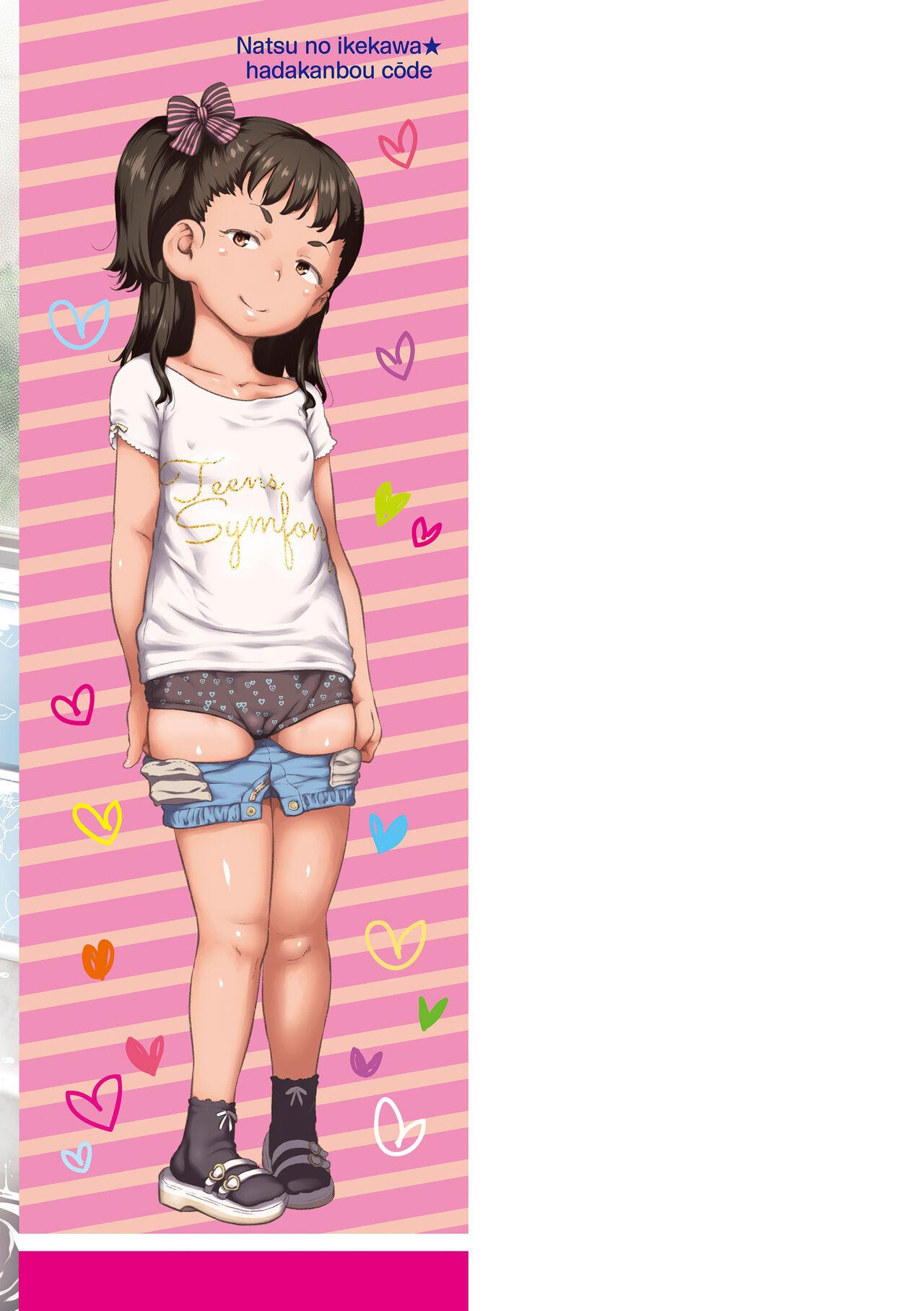 Natsu no ikekawa☆Hadakanbou Code | Summer's Best Outfit is your Birthday Suit! 194