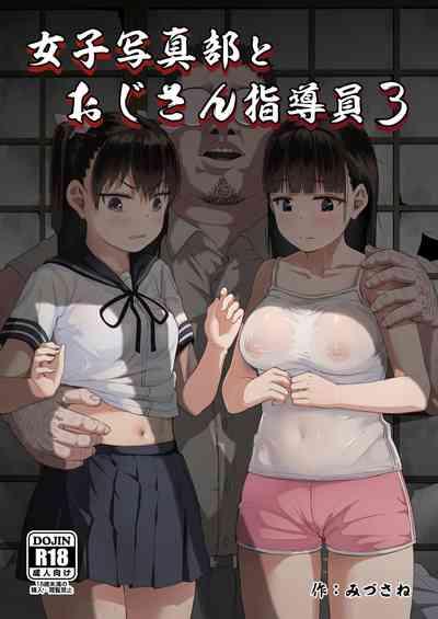 Joshi Shashinsan Shidouin 3 1