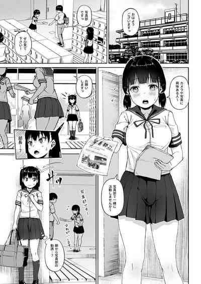 Joshi Shashinsan Shidouin 3 4