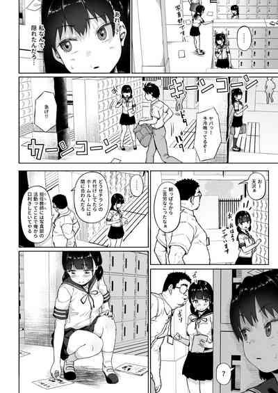 Joshi Shashinsan Shidouin 3 5
