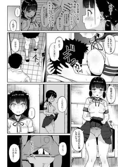 Joshi Shashinsan Shidouin 3 7