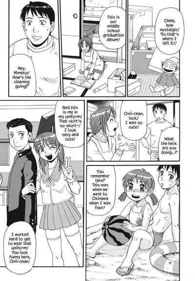 Imouto Imamukashi Monogatari | My Little Sister, Then and Now 3
