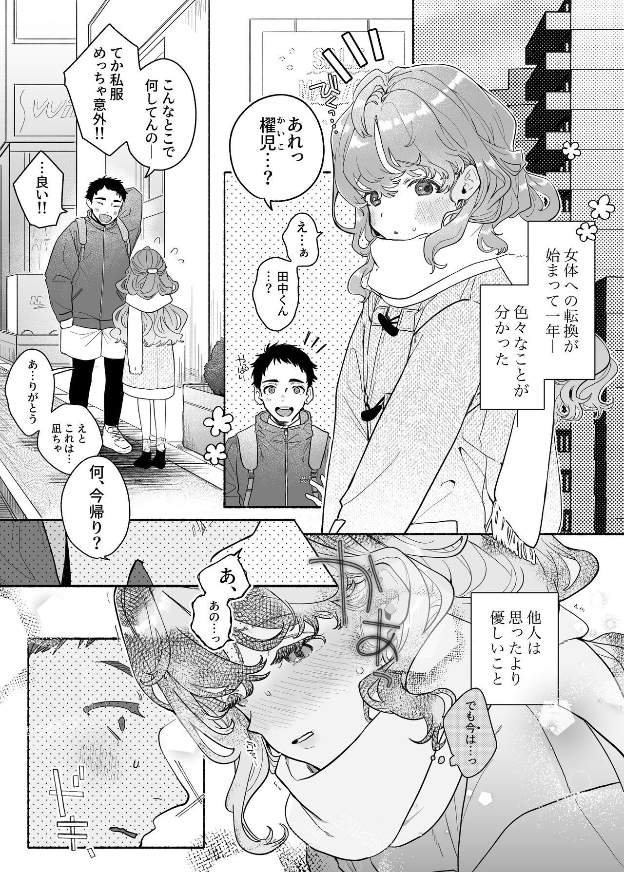 Creampies 執着は孵化にて歪むる三角形 ふたつめ - Original Hardcorend - Page 7