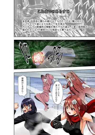 BOUNTY HUNTER GIRL vs EXO ARMOR Ch. 28 3