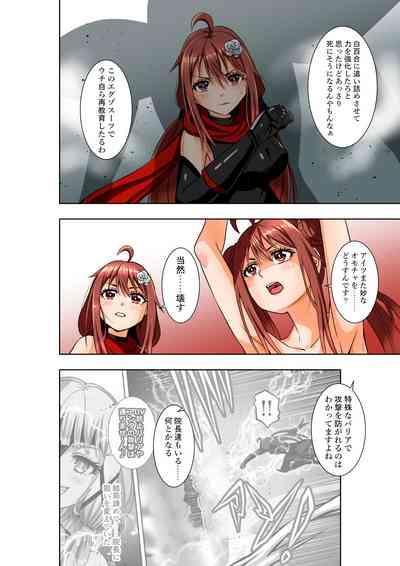 BOUNTY HUNTER GIRL vs EXO ARMOR Ch. 28 9