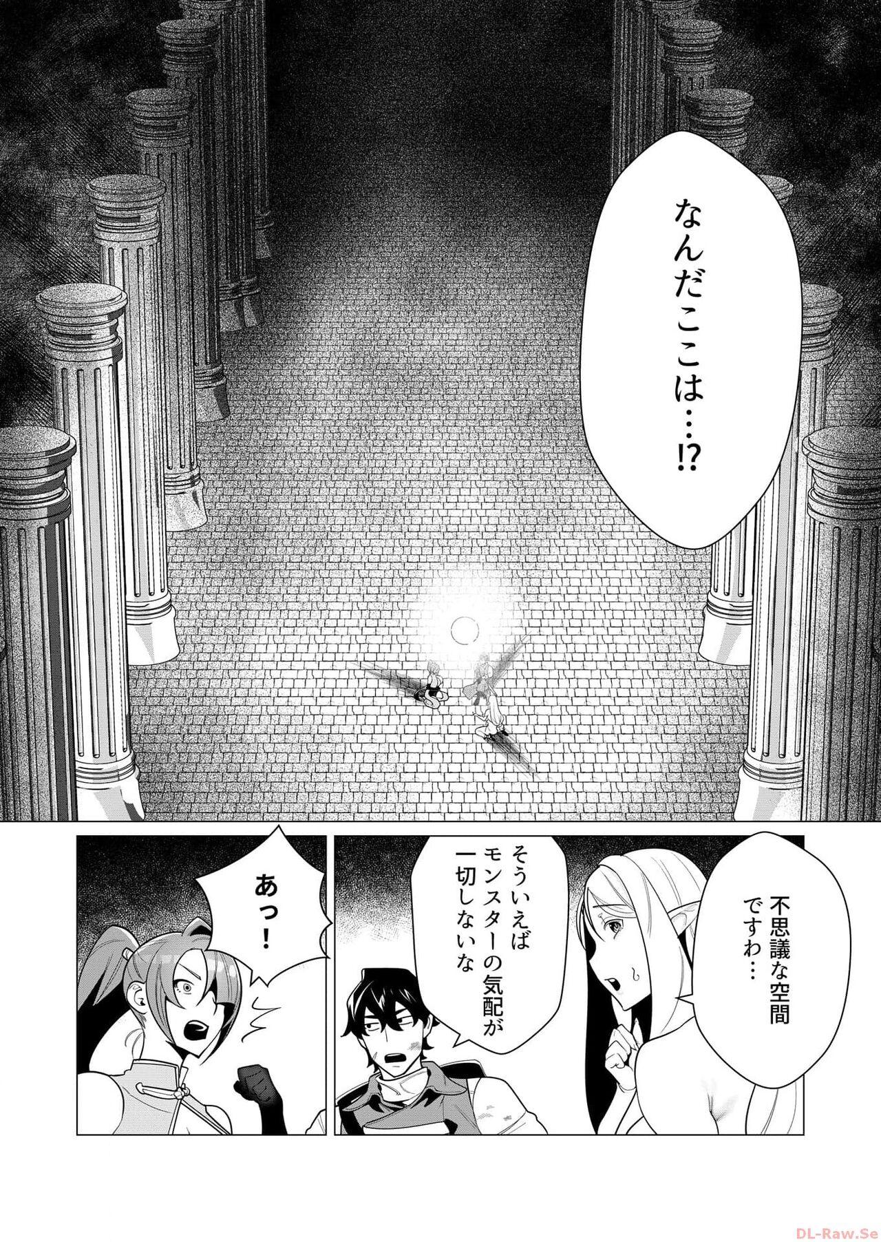 Yuusha-sama wa Houshuu ni Hitozuma o Gokibou desu Vol. 1 107