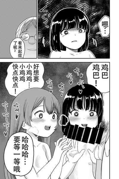 Yuri no Ma Onsen e Youkoso 9