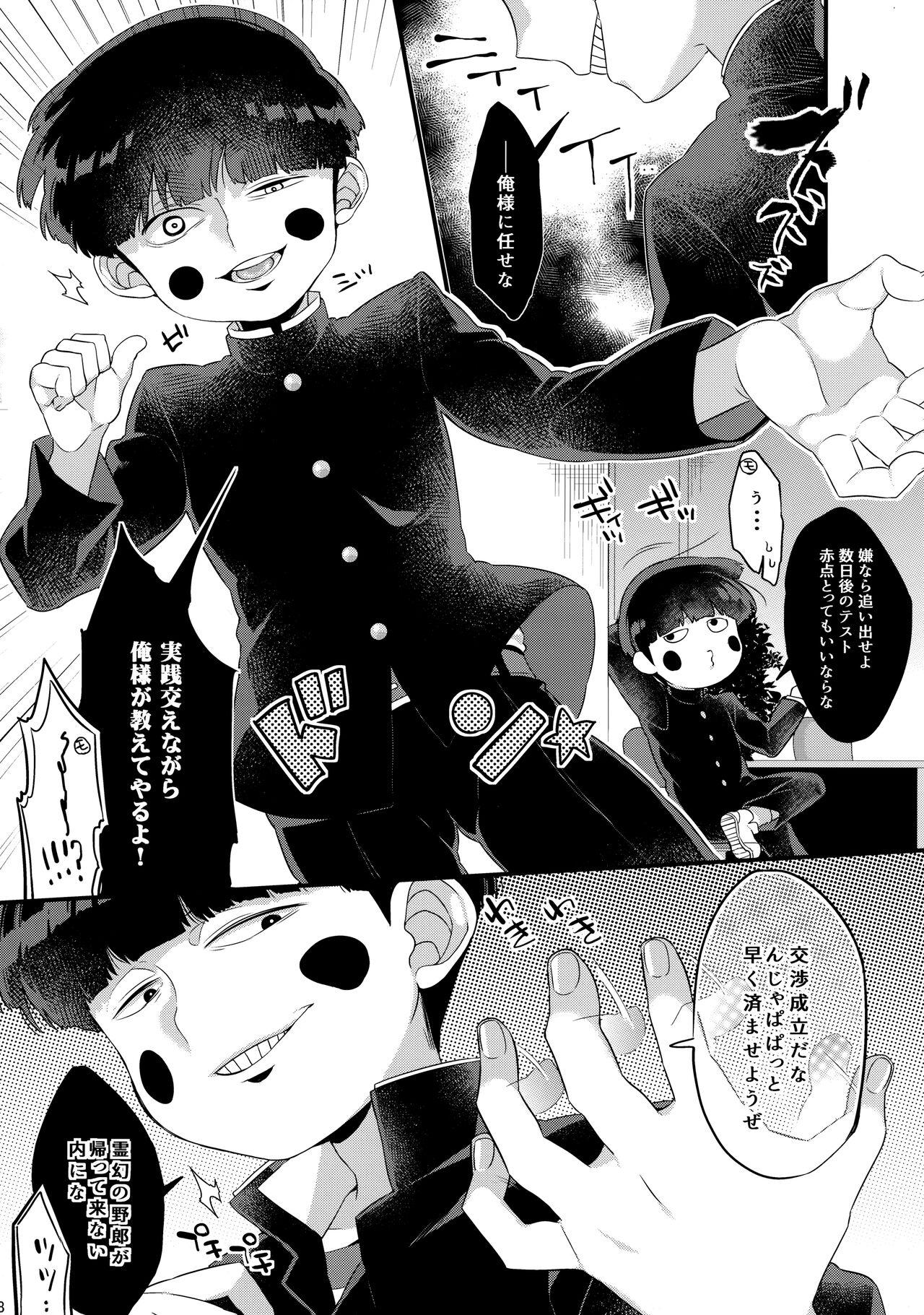 Solo Female Boku ni wa, Sensei ga Futari Iru - Mob psycho 100 Bbw - Page 9
