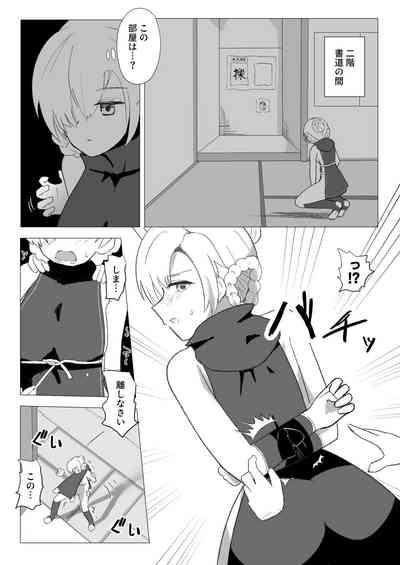 Kusuguri Yashiki to Sheffield 7