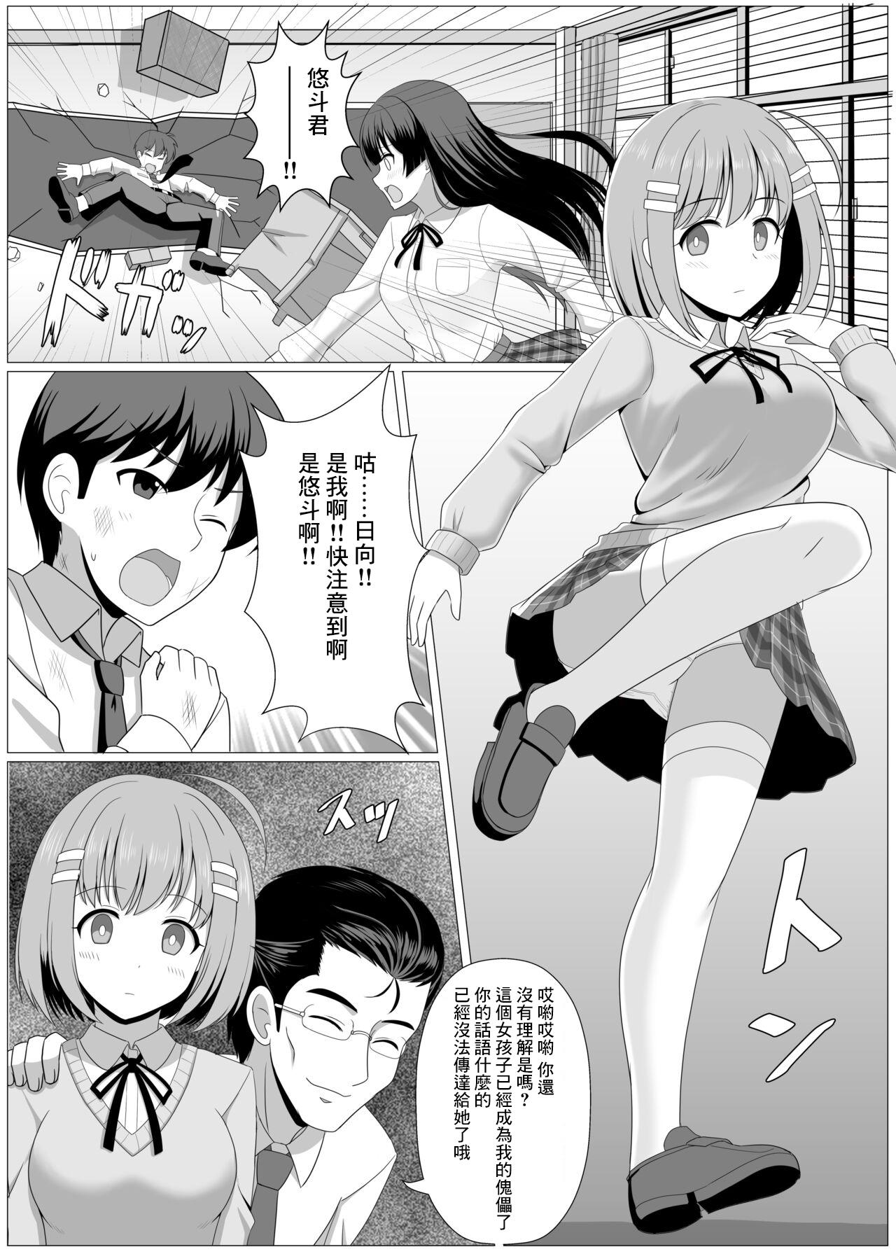 Gay Blondhair Nouryoku Battle-kei Manga de Osananajimi ga Teki ni Ayatsurareru Hanashi Pink - Page 2
