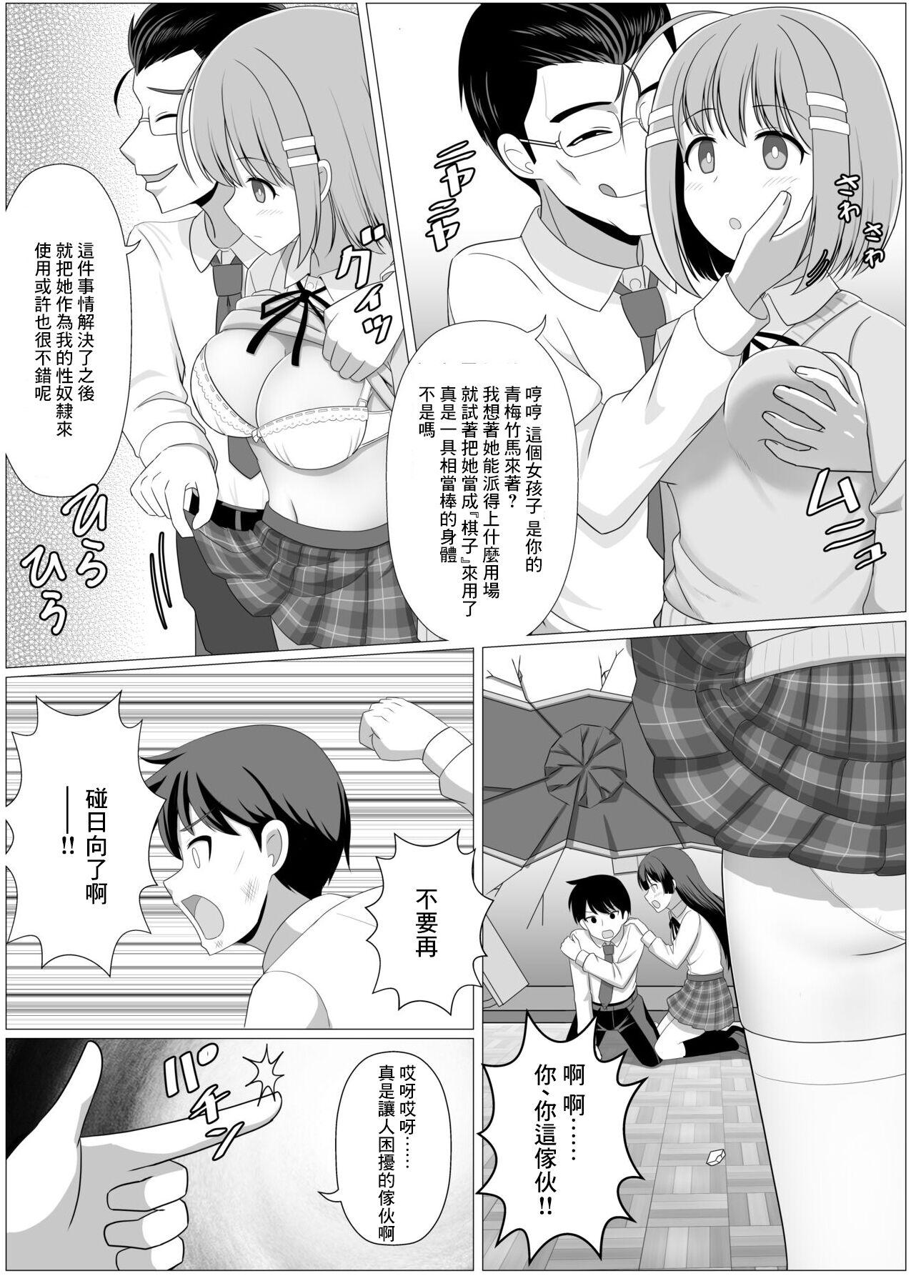 Gay Blondhair Nouryoku Battle-kei Manga de Osananajimi ga Teki ni Ayatsurareru Hanashi Pink - Picture 3