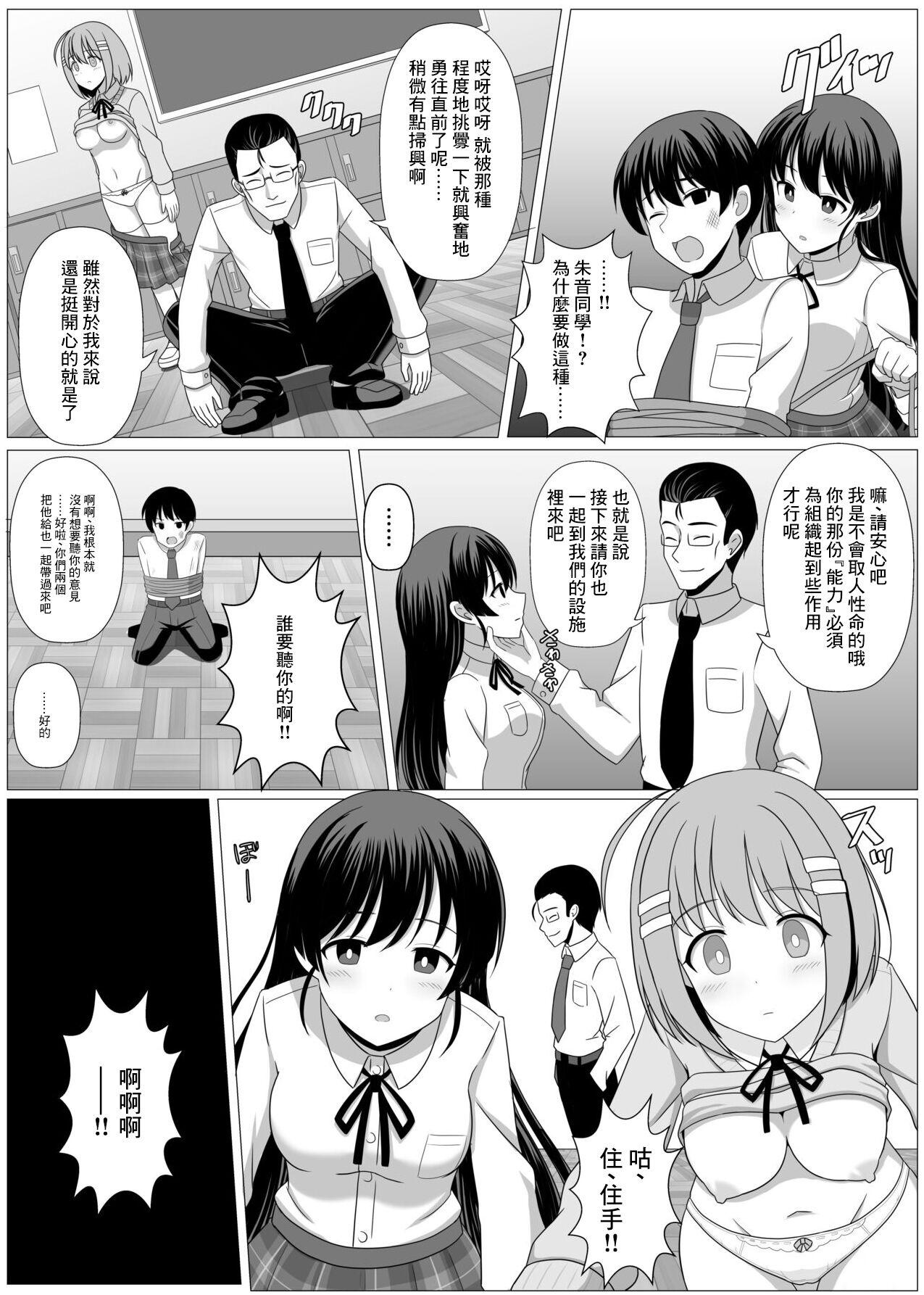 Gay Blondhair Nouryoku Battle-kei Manga de Osananajimi ga Teki ni Ayatsurareru Hanashi Pink - Page 5