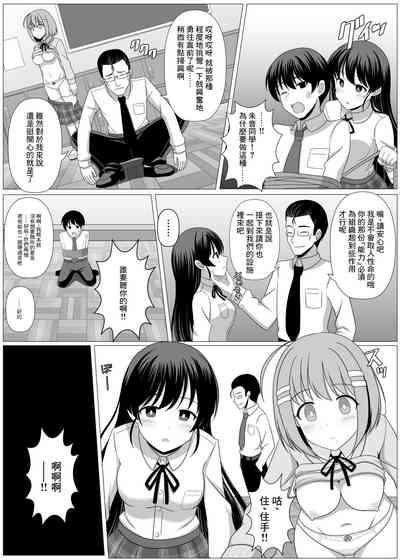 Nouryoku Battle-kei Manga de Osananajimi ga Teki ni Ayatsurareru Hanashi 5
