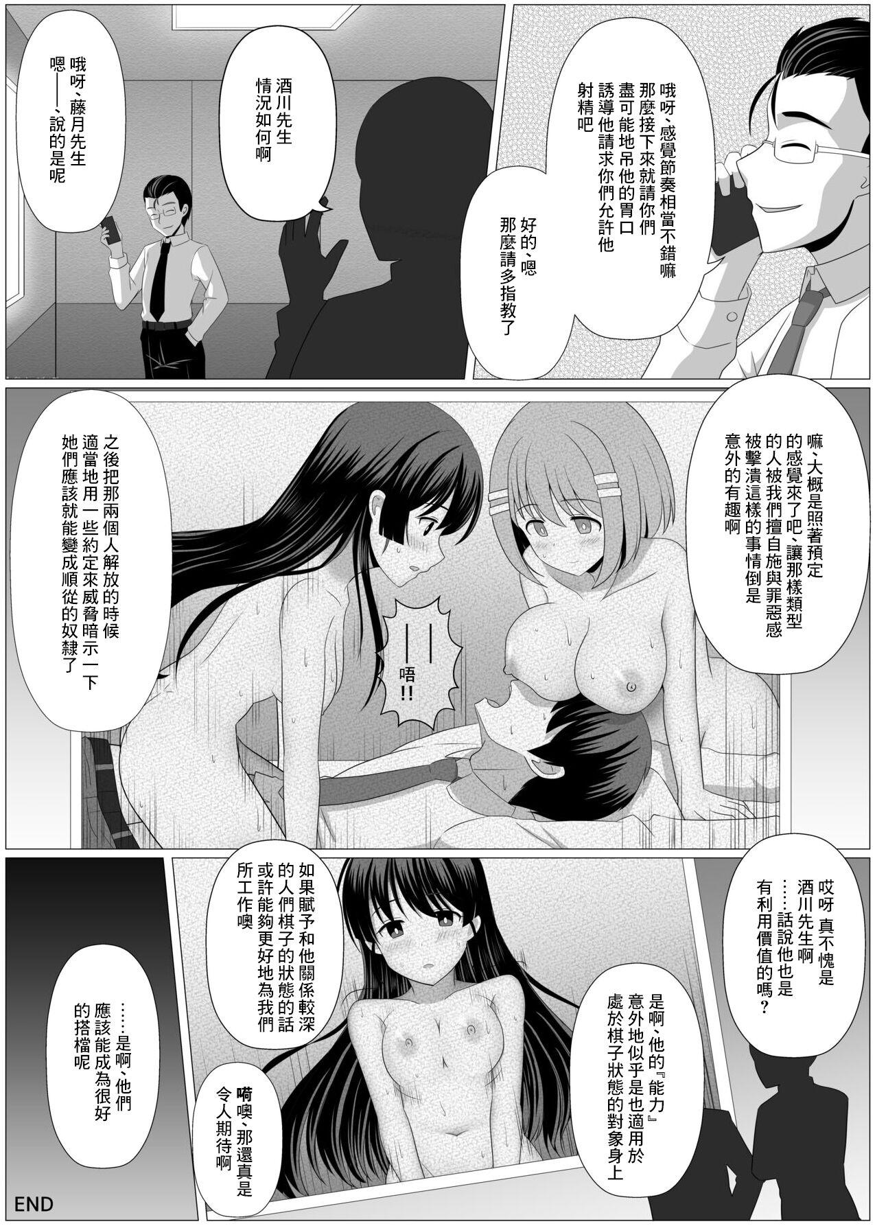 Gay Blondhair Nouryoku Battle-kei Manga de Osananajimi ga Teki ni Ayatsurareru Hanashi Pink - Page 7