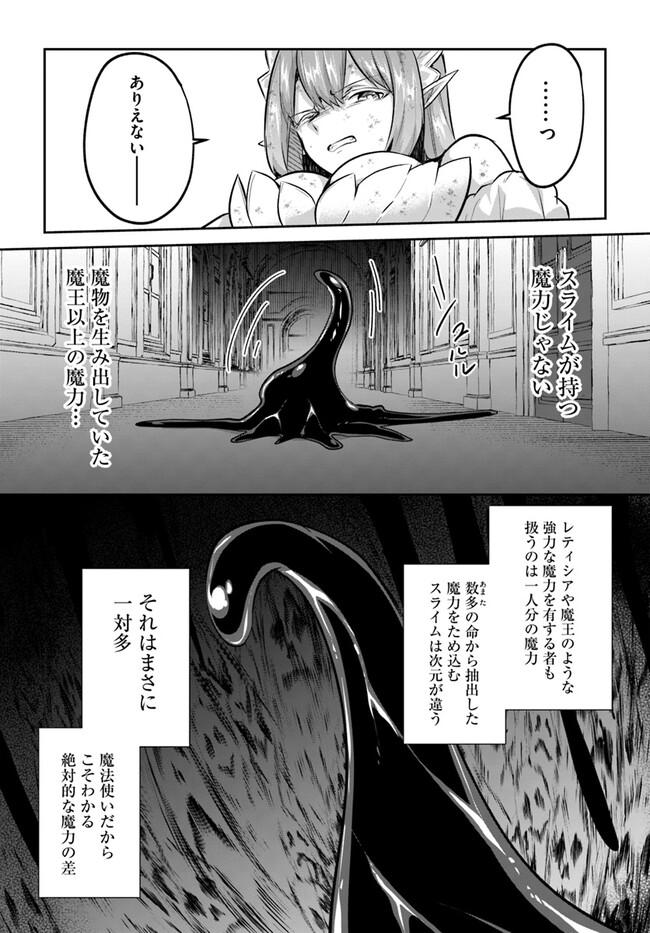 Inbi na Doukutsu no Sono Oku de Chapter 21 | Inside the Cave of Obscenity 20