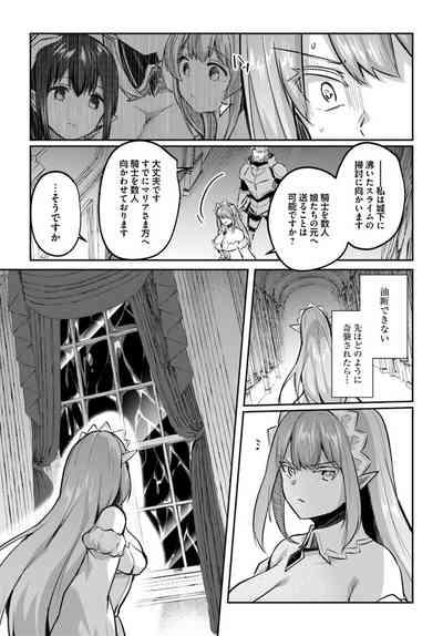 Inbi na Doukutsu no Sono Oku de Chapter 21 | Inside the Cave of Obscenity 7